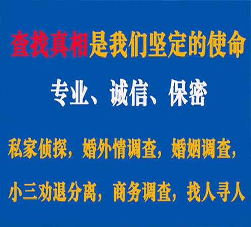 关于罗源卫家调查事务所